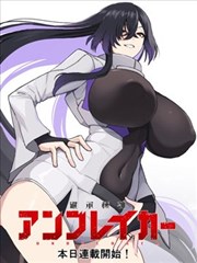 纸鸢少年 漫画原作